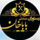 رستوران باباخان